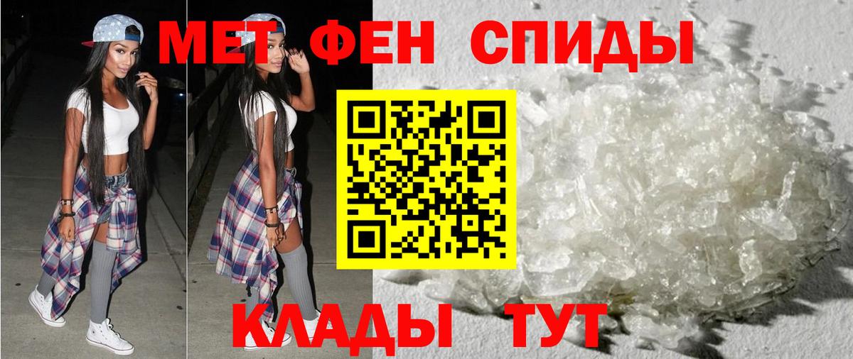 АМФЕТАМИН 97% Краснодар