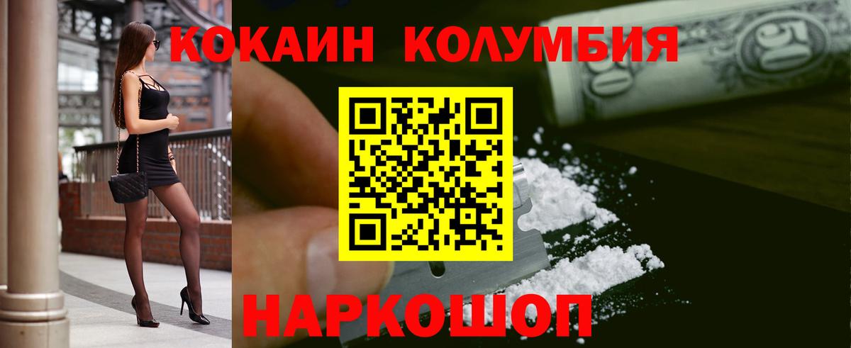 Cocaine  COCAIN VHQ  Вход с VPN  КОКАИН 98%  Краснодар 