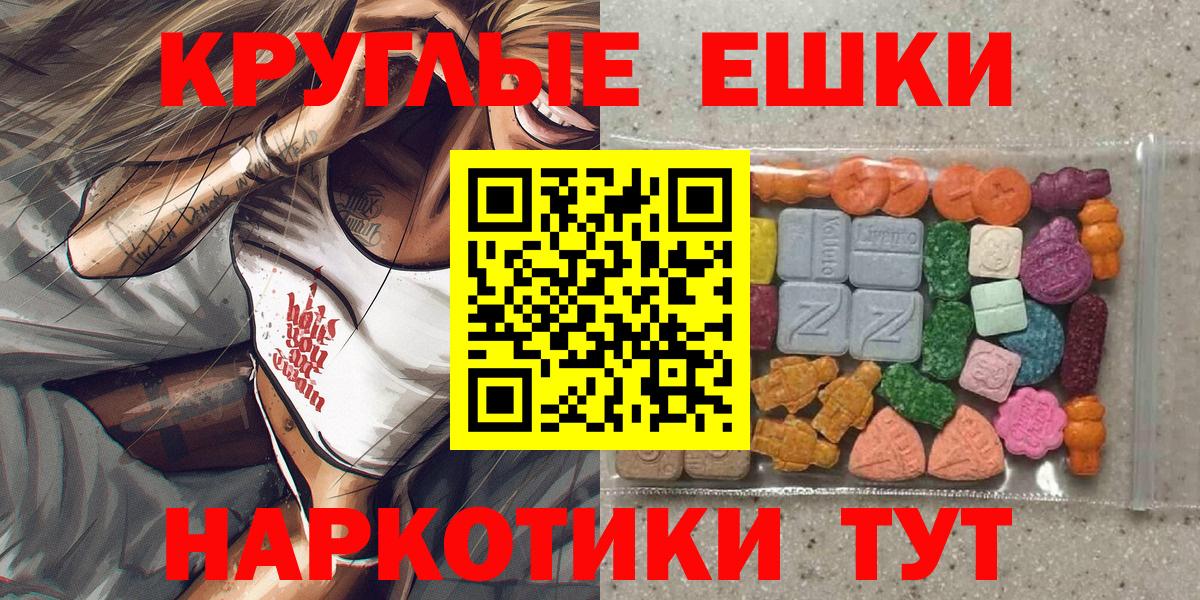 ЭКСТАЗИ 300 mg Краснодар