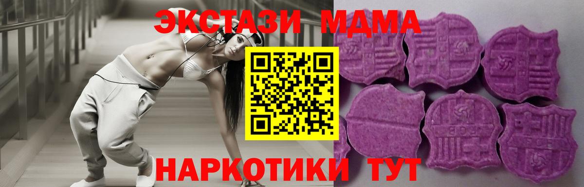 ЭКСТАЗИ  ЭКСТАЗИ TESLA  Экстази Дубай  Вход с VPN  Краснодар 