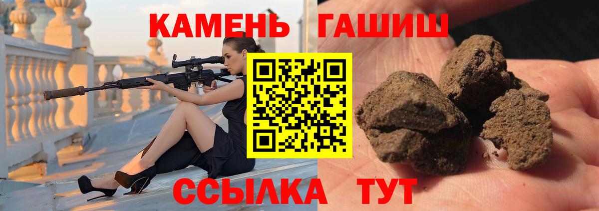 Краснодар  ГАШ гашик  Вход с VPN  ГАШИШ гашик 