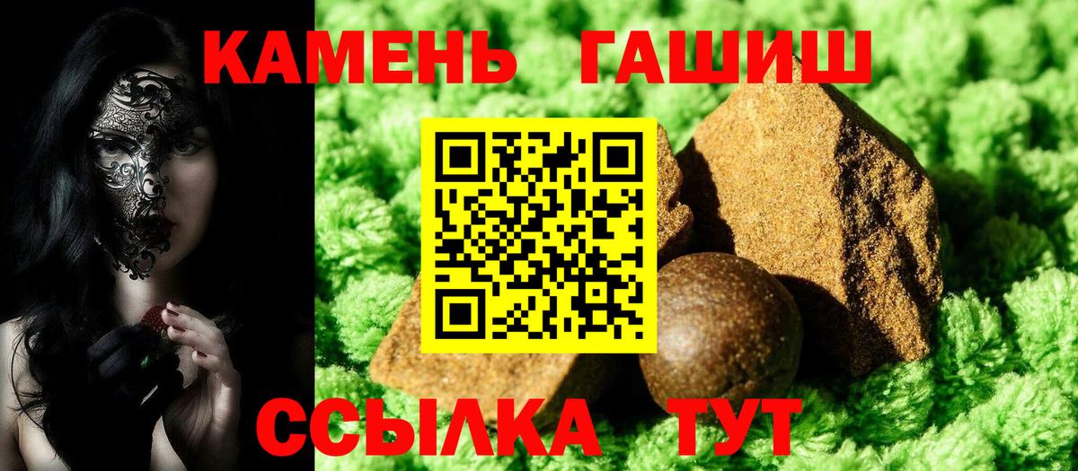 Гашиш 40% ТГК Краснодар