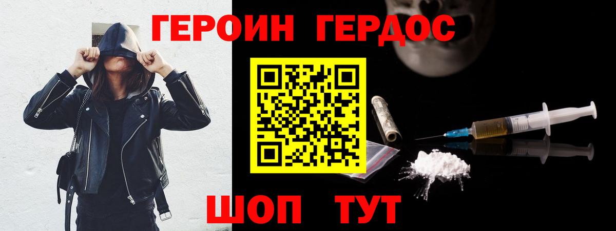 Героин гречка  Вход с VPN  Краснодар 