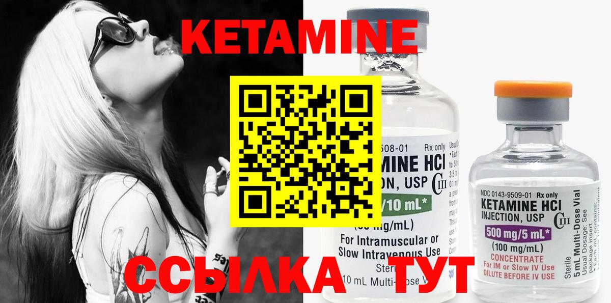 КЕТАМИН VHQ  КЕТАМИН VHQ  Краснодар  Вход с VPN 
