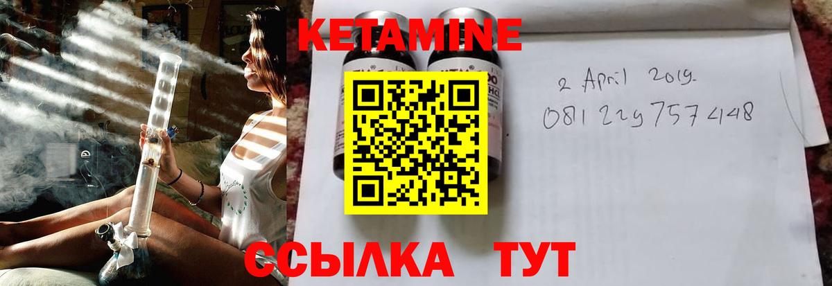Кетамин ketamine Краснодар