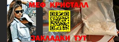 меф Гусиноозёрск