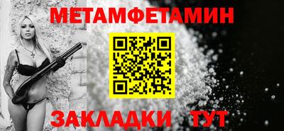 меф Гусиноозёрск