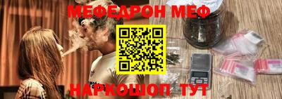 меф Гусиноозёрск