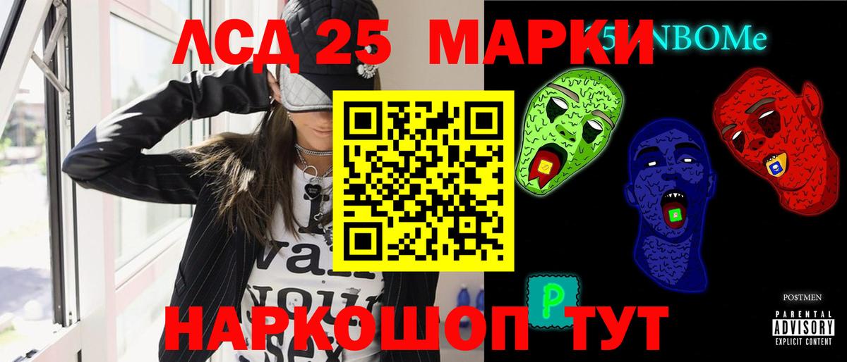 ЛСД экстази кислота Краснодар