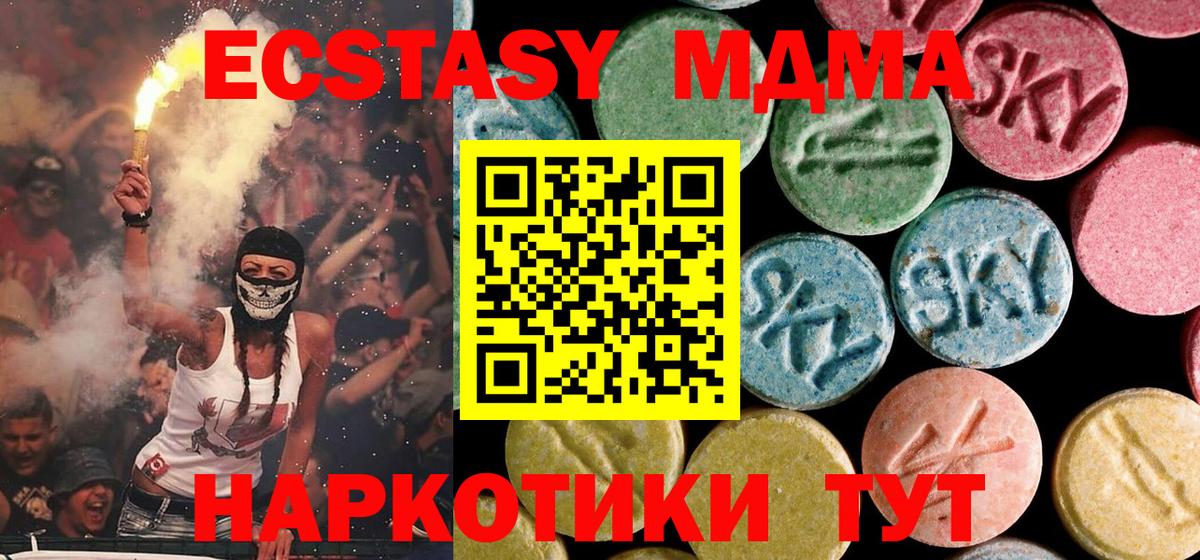 МДМА Molly  MDMA  Краснодар  МДМА crystal  Вход с VPN 