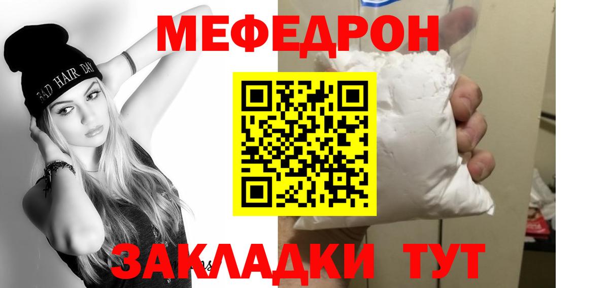 Мефедрон  Меф мяу мяу  Меф  Вход с VPN  Краснодар  МЕФ 4 MMC 