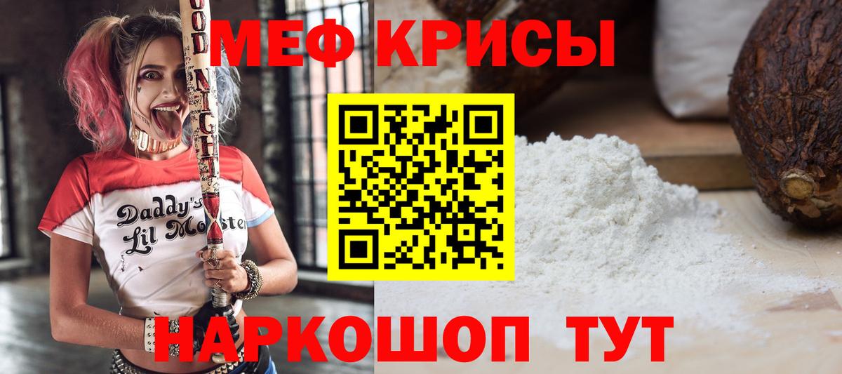 Меф кристаллы Краснодар