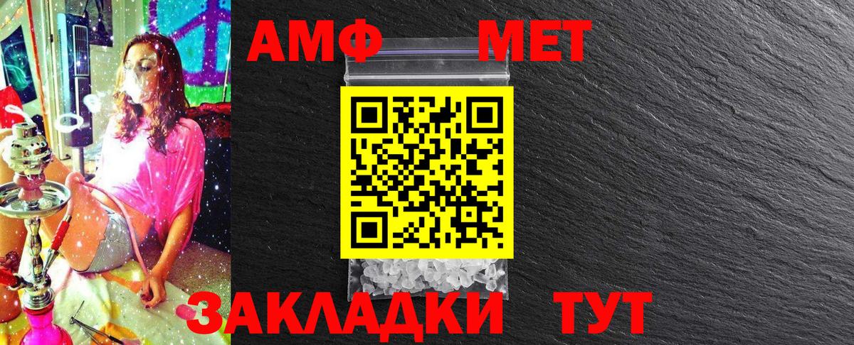 Метамфетамин винт Краснодар