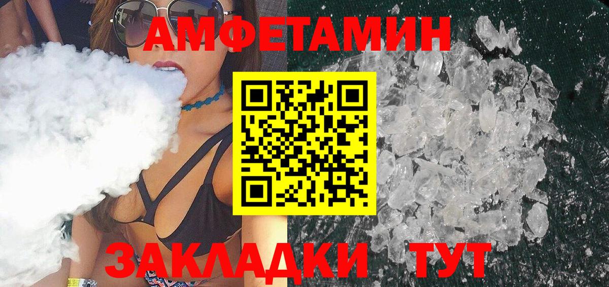Первитин Methamphetamine  Вход с VPN  Краснодар 