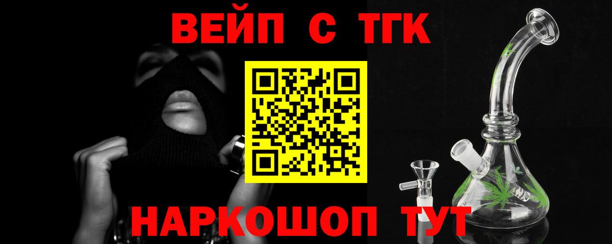ТГК гашишное масло  Вход с VPN  Краснодар 